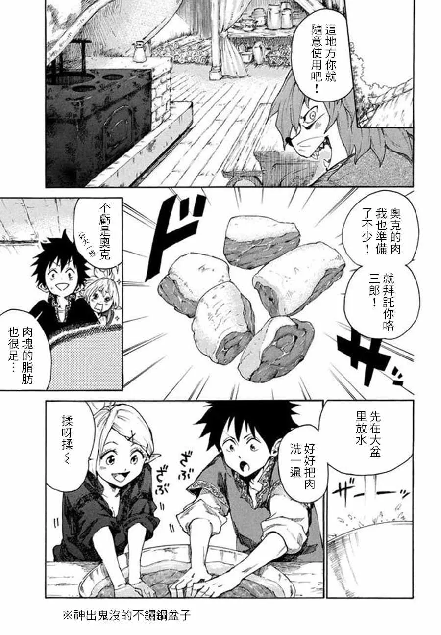 第7话 第7页