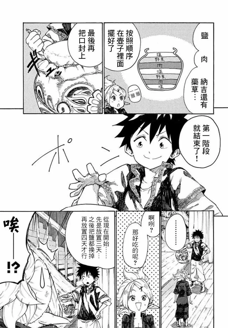 第7话 第11页