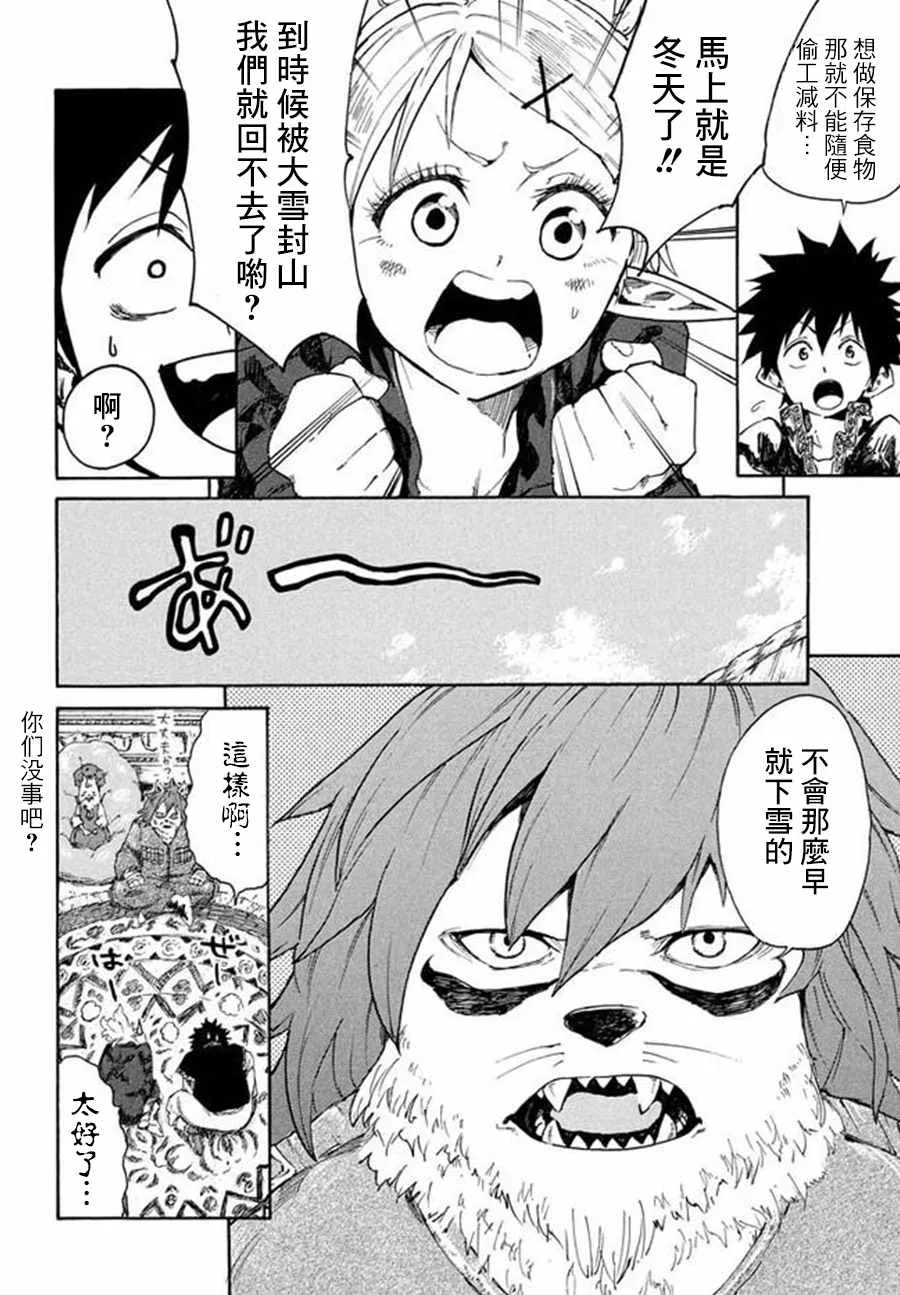 第7话 第12页