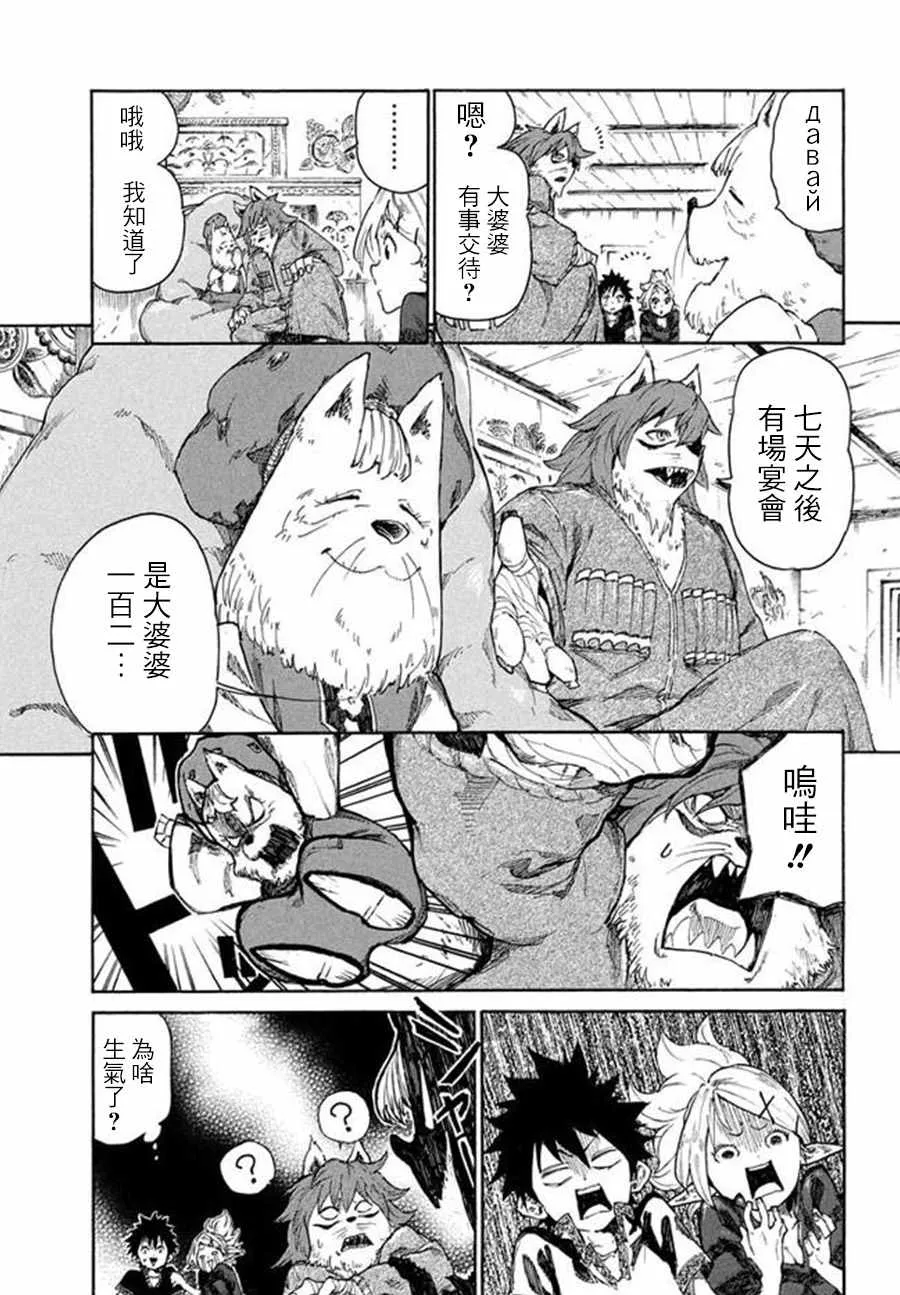 第7话 第13页