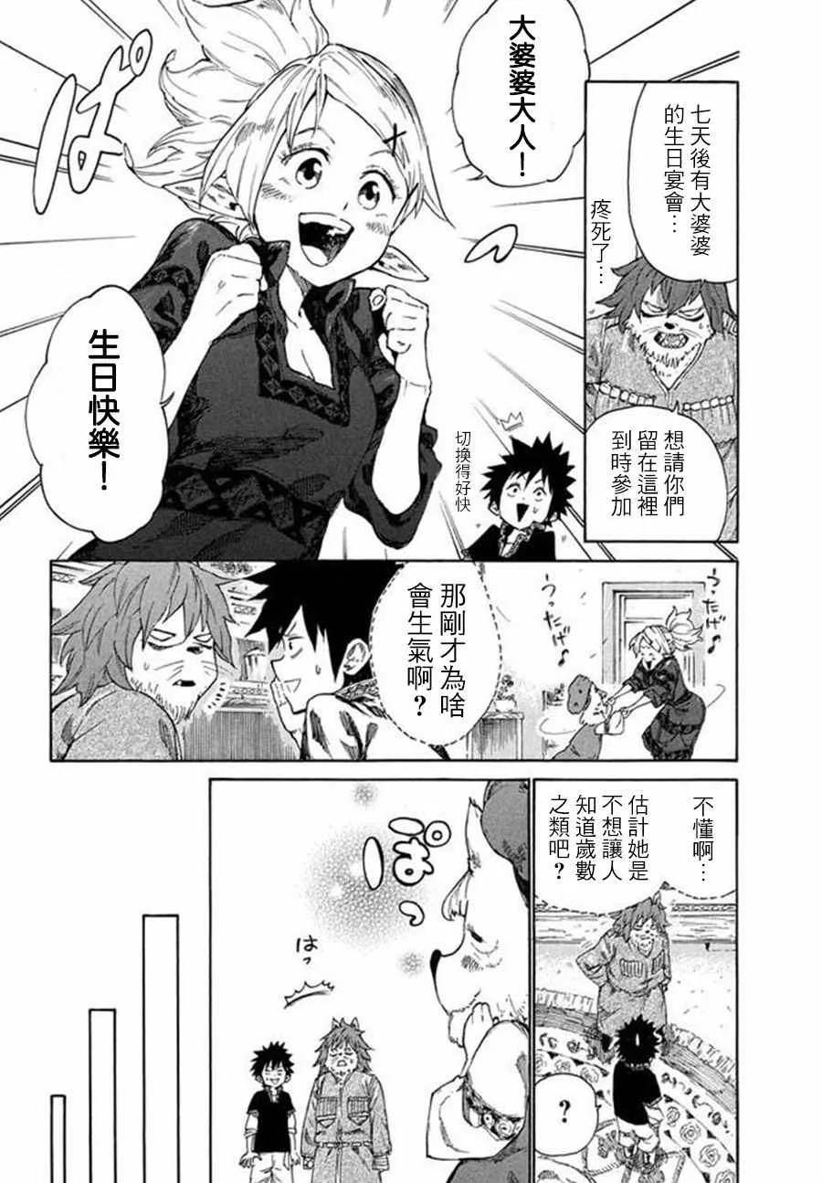 第7话 第14页