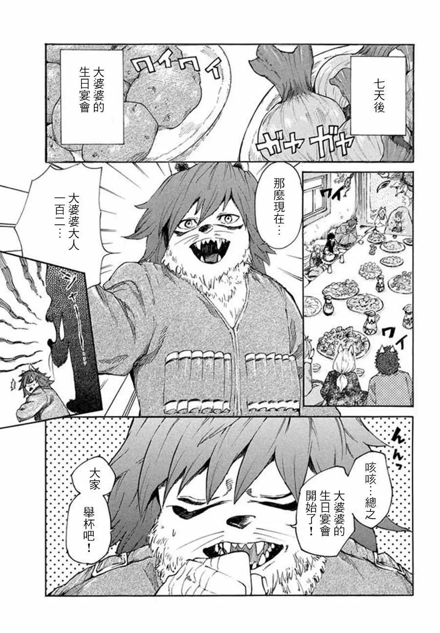 第7话 第15页