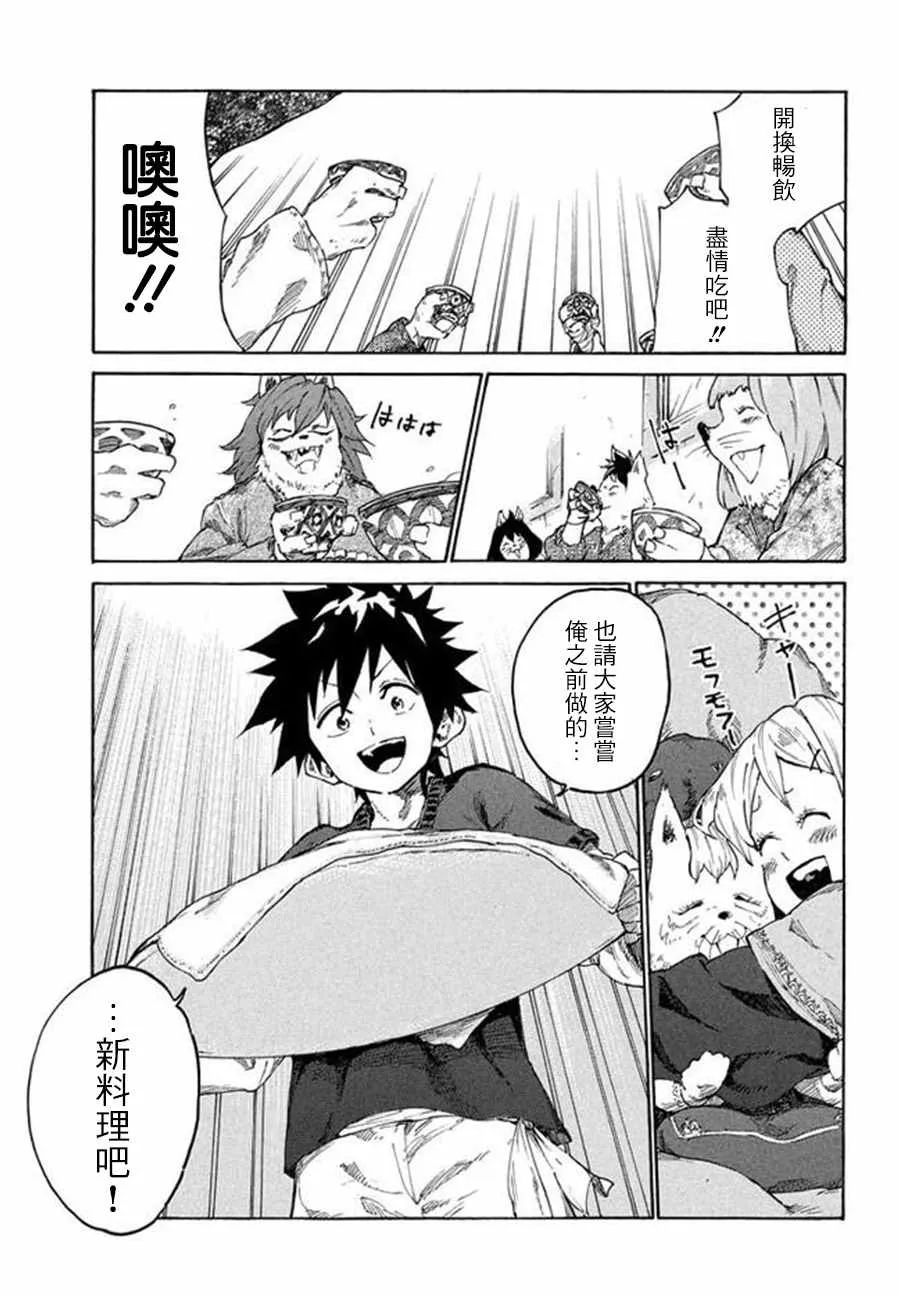 第7话 第17页