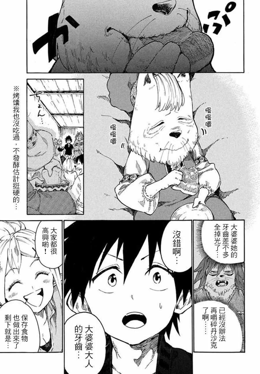 第7话 第21页