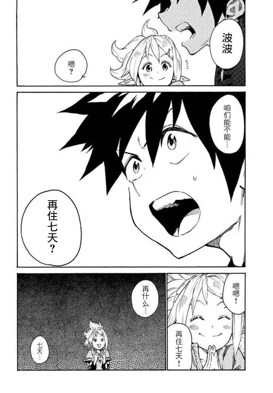 第7话 第22页