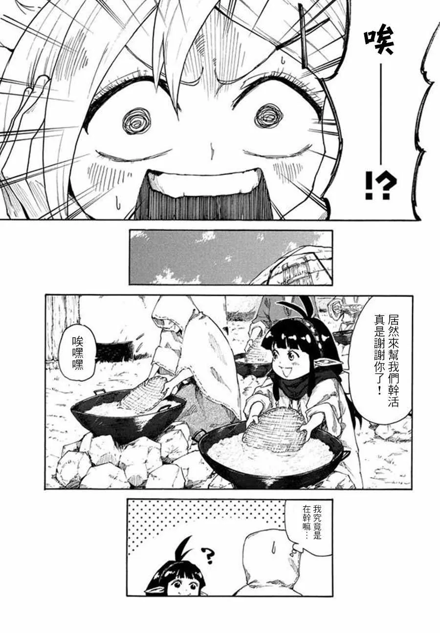 第7话 第23页