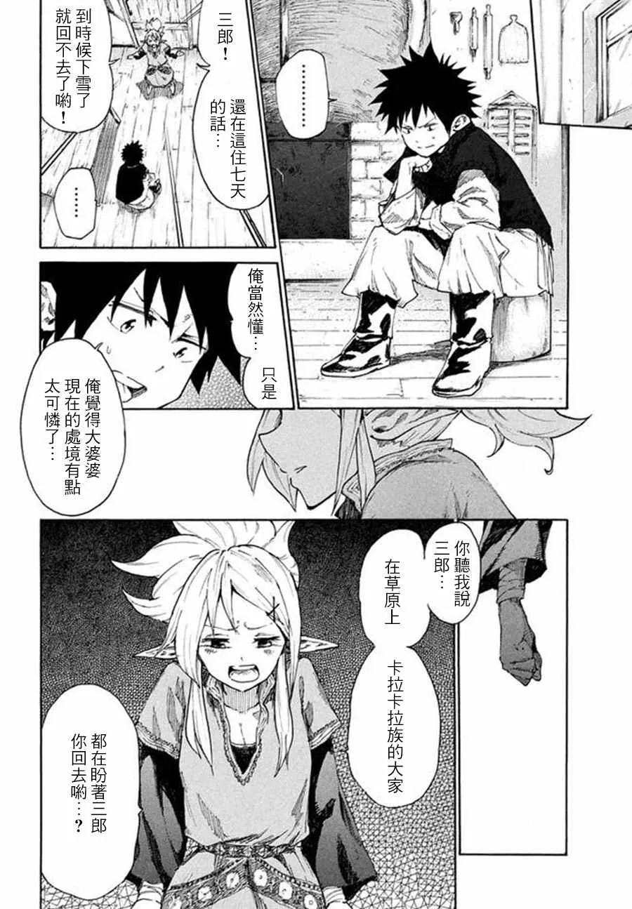 第7话 第24页