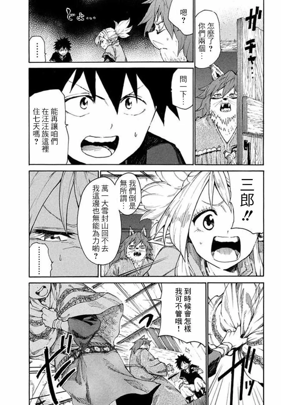 第7话 第25页