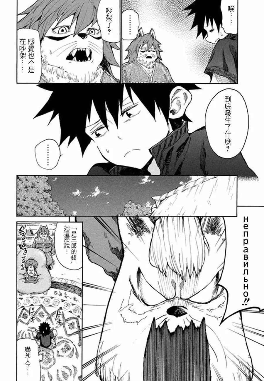 第7话 第26页