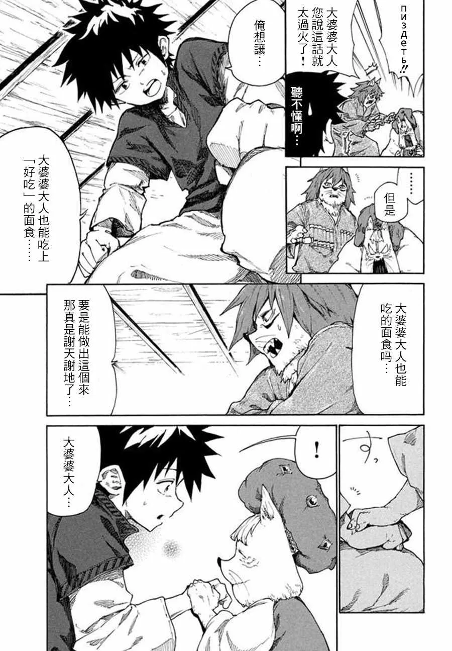 第7话 第27页