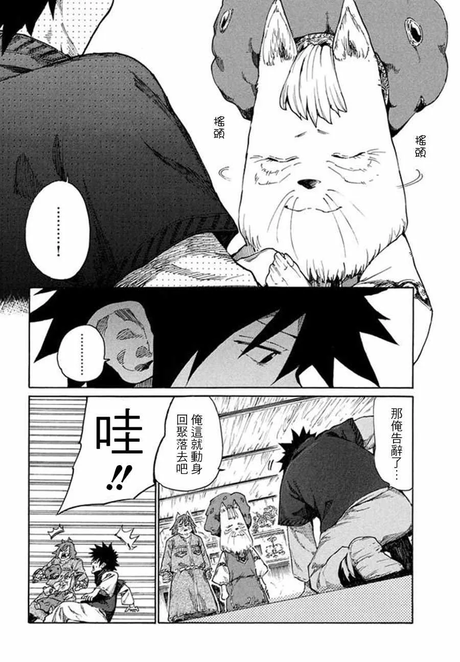 第7话 第28页