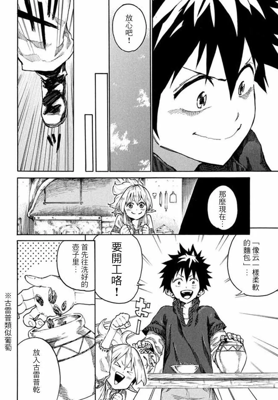 第7话 第32页
