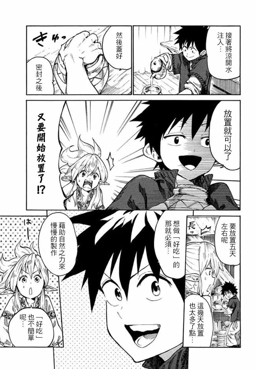 第7话 第33页