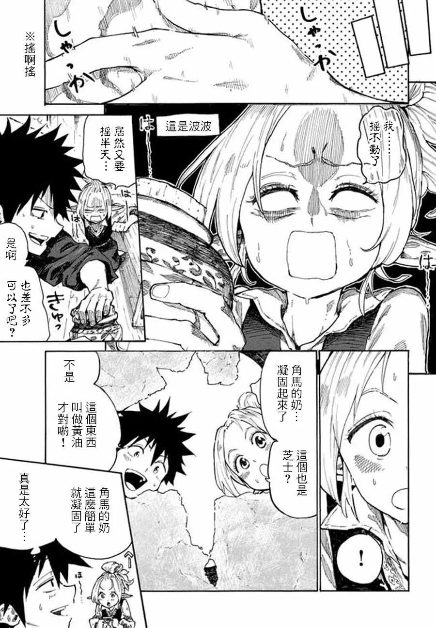 第7话 第35页