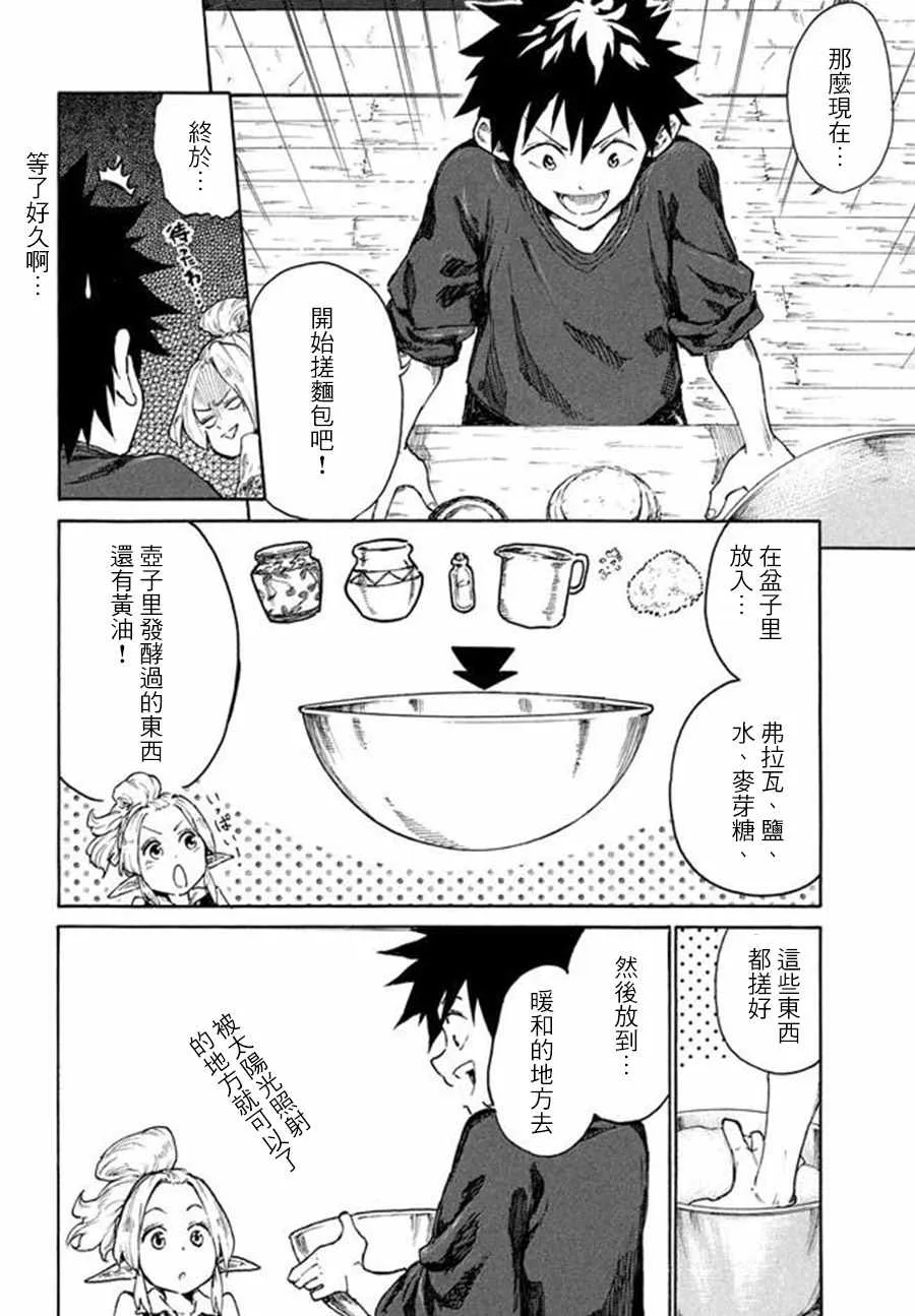 第7话 第36页