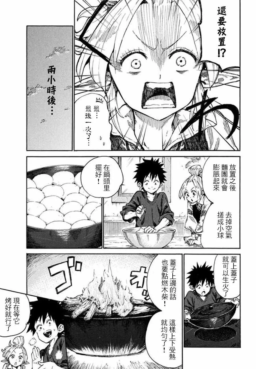 第7话 第37页