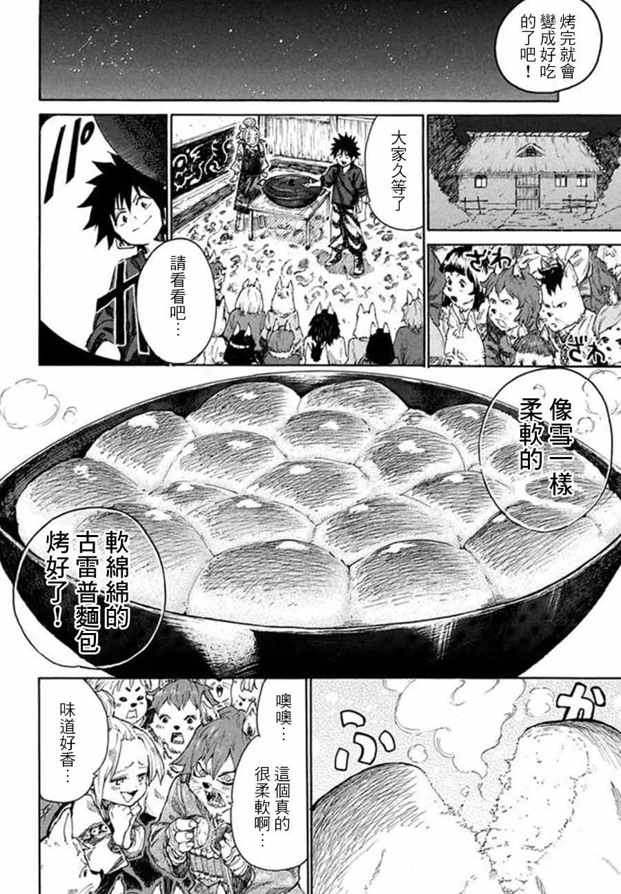 第7话 第38页