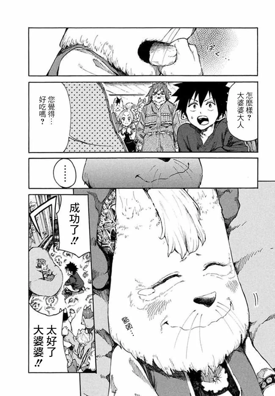 第7话 第39页