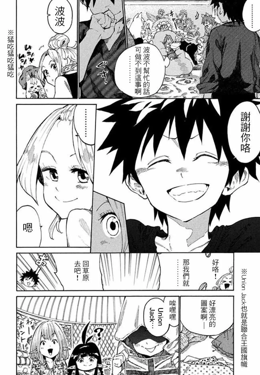 第7话 第40页