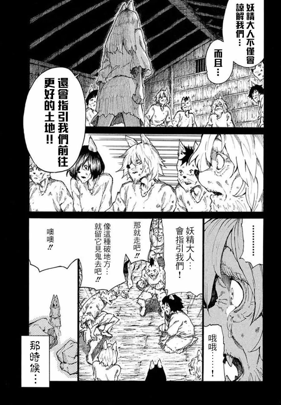 第8话 第7页
