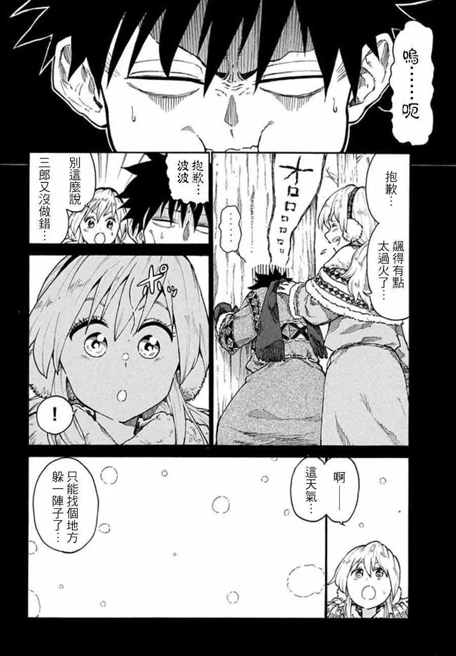 第9话 第4页