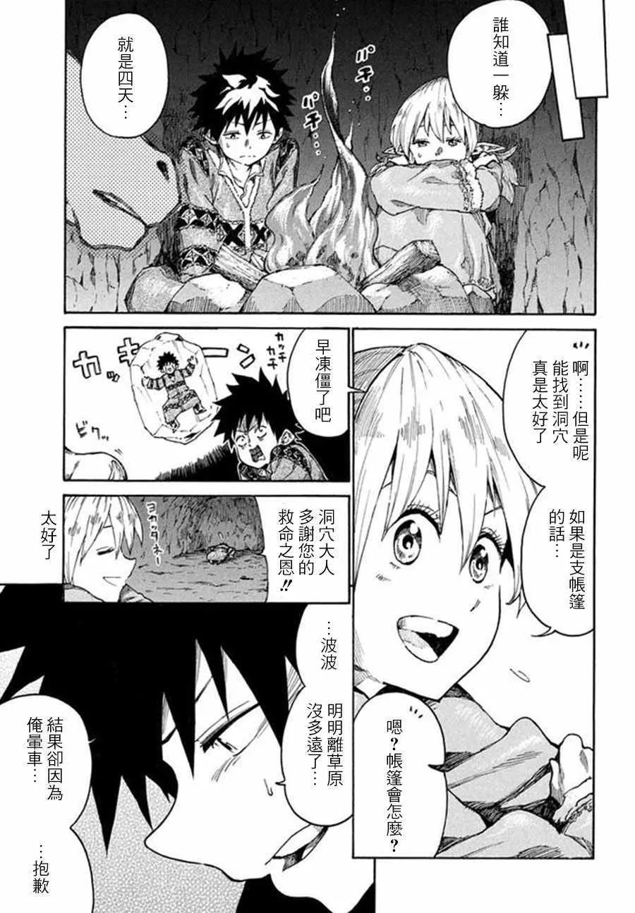 第9话 第5页