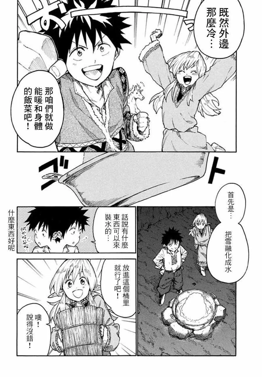 第9话 第8页