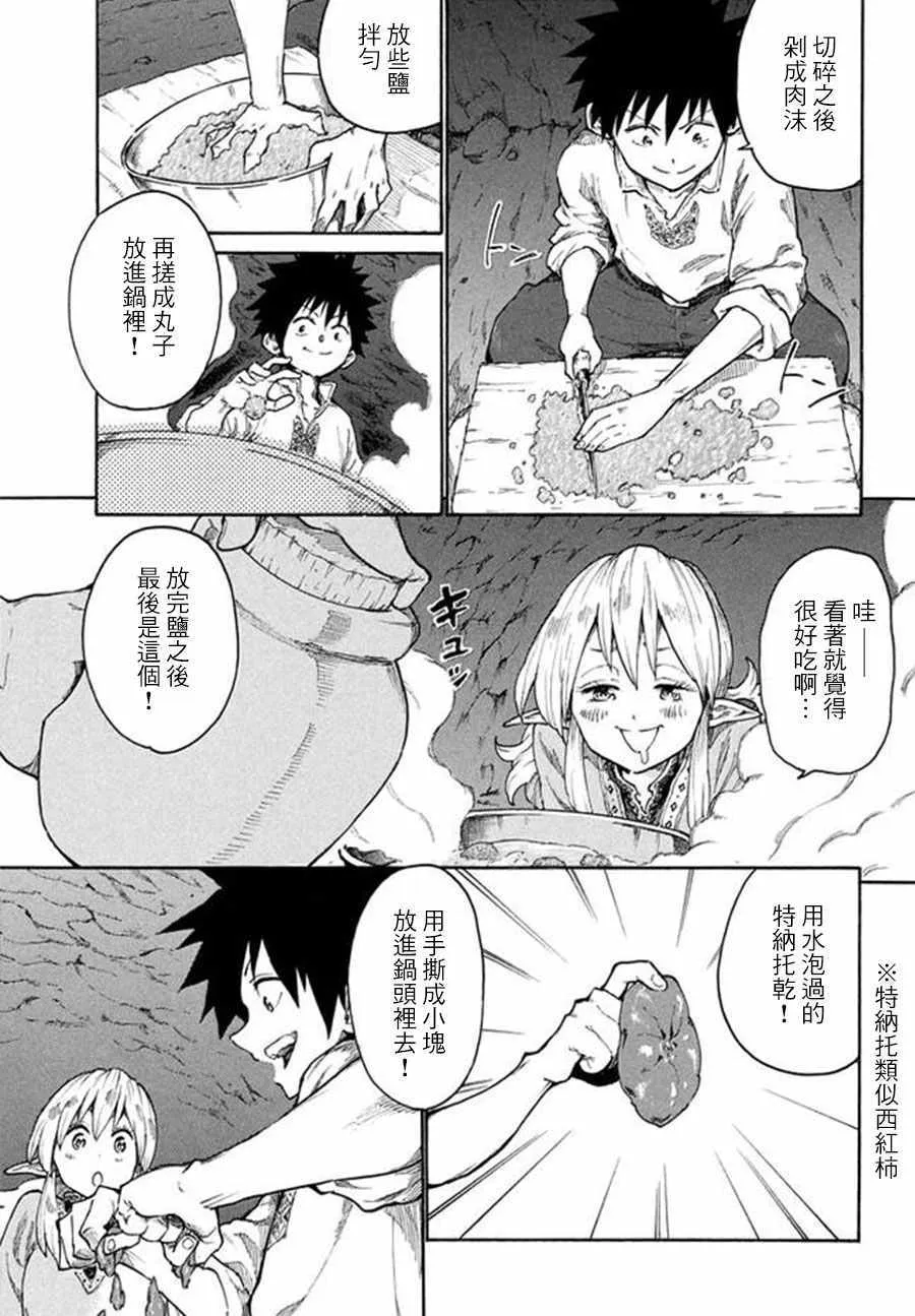 第9话 第11页