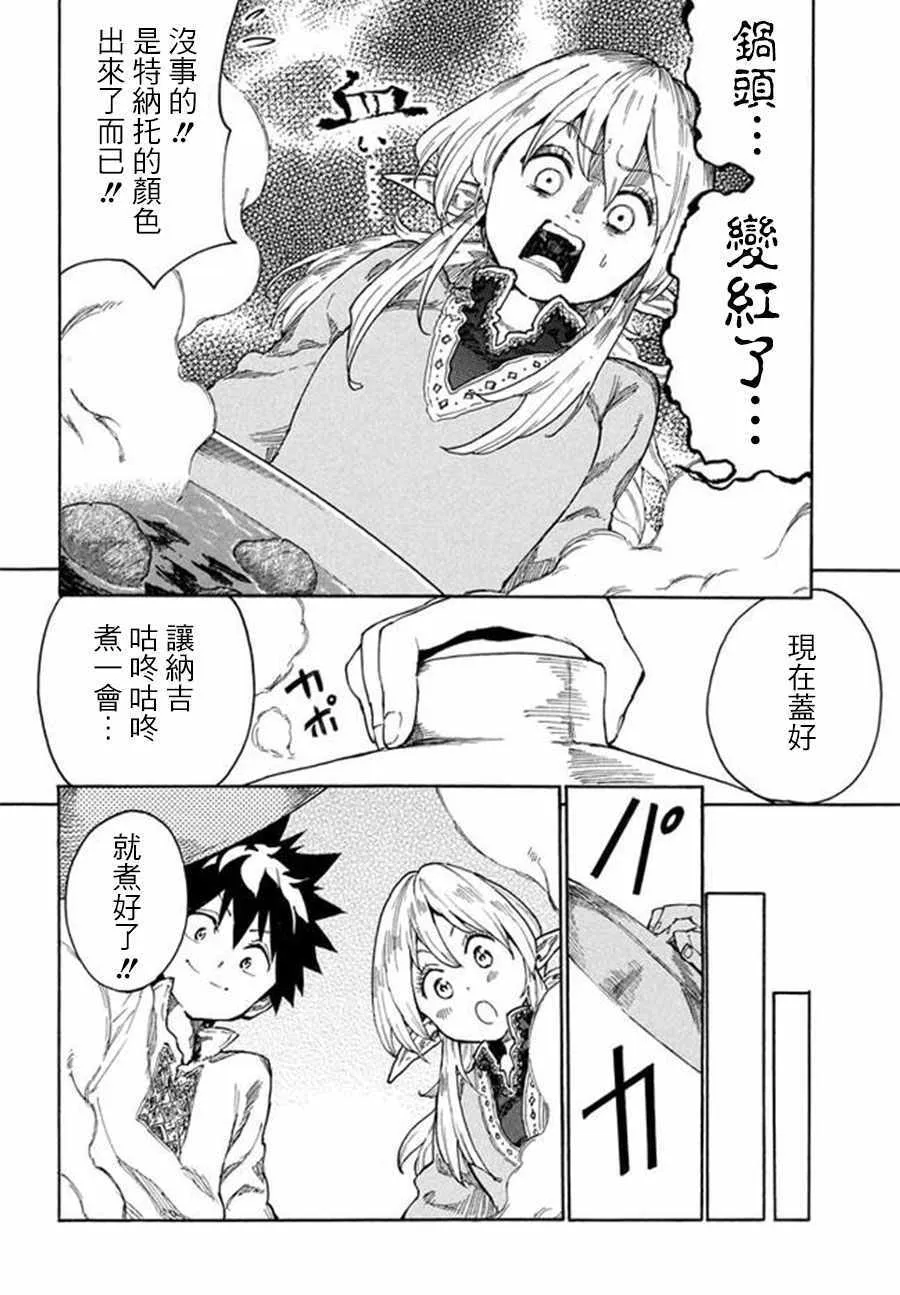 第9话 第12页