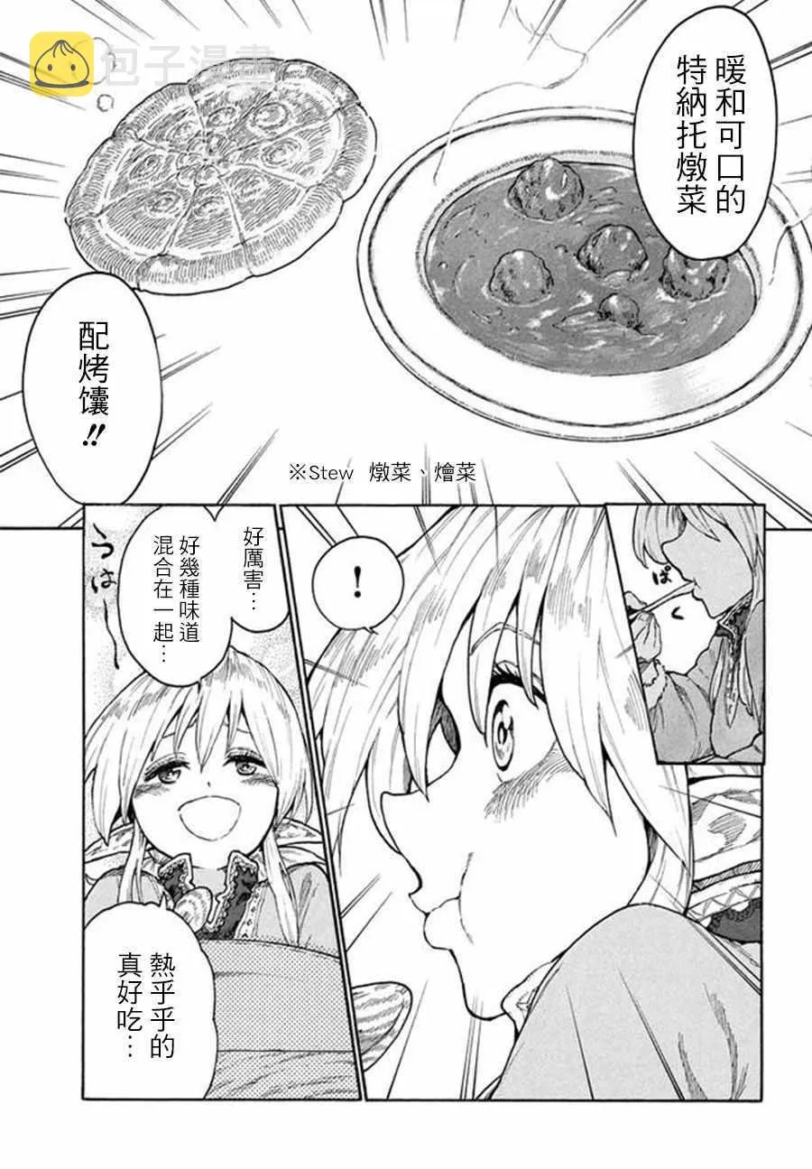 第9话 第13页