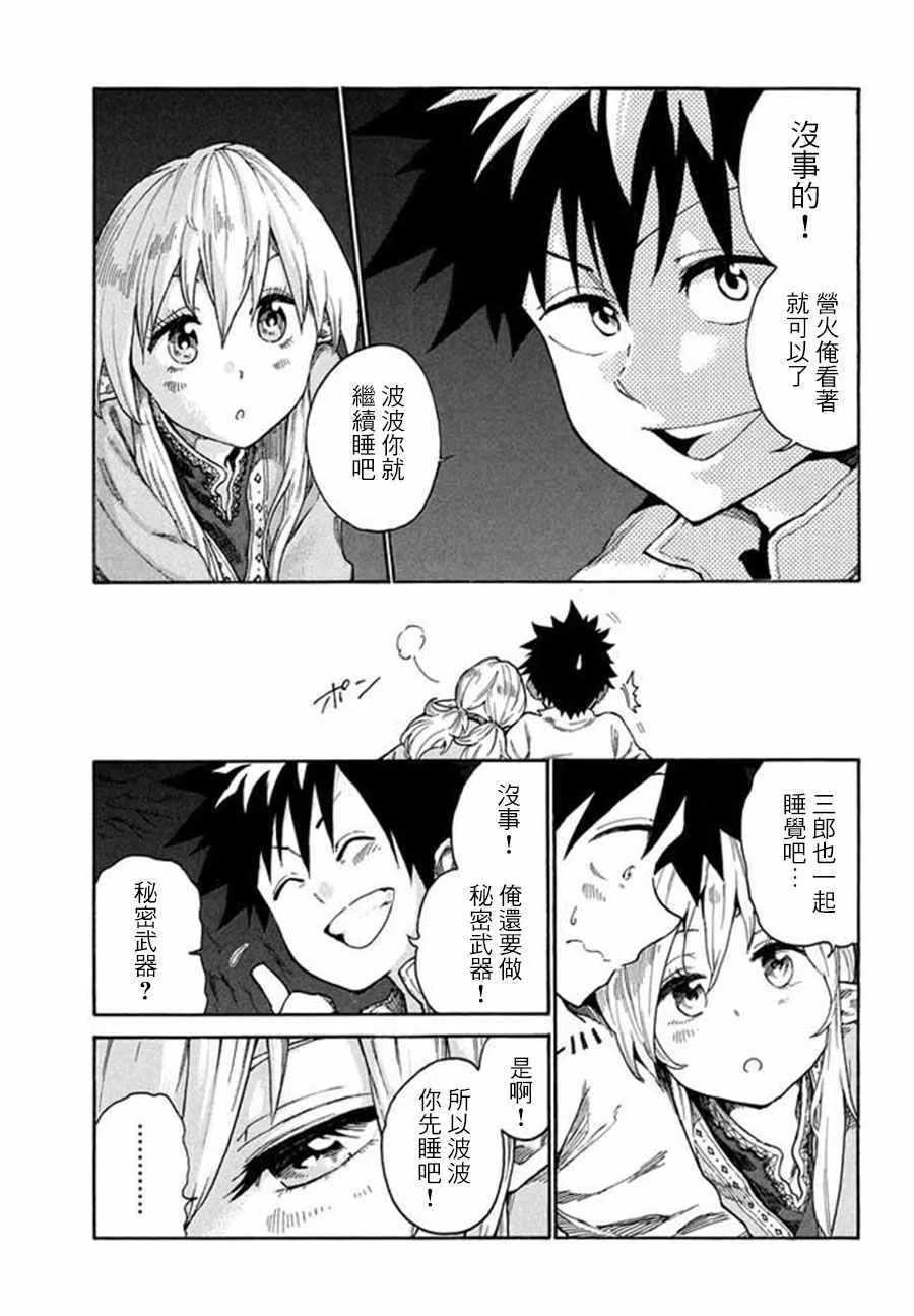 第9话 第15页