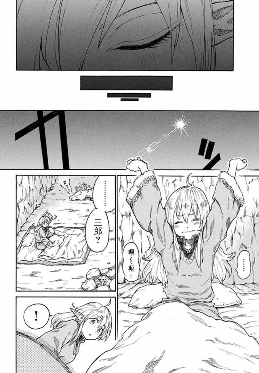 第9话 第16页