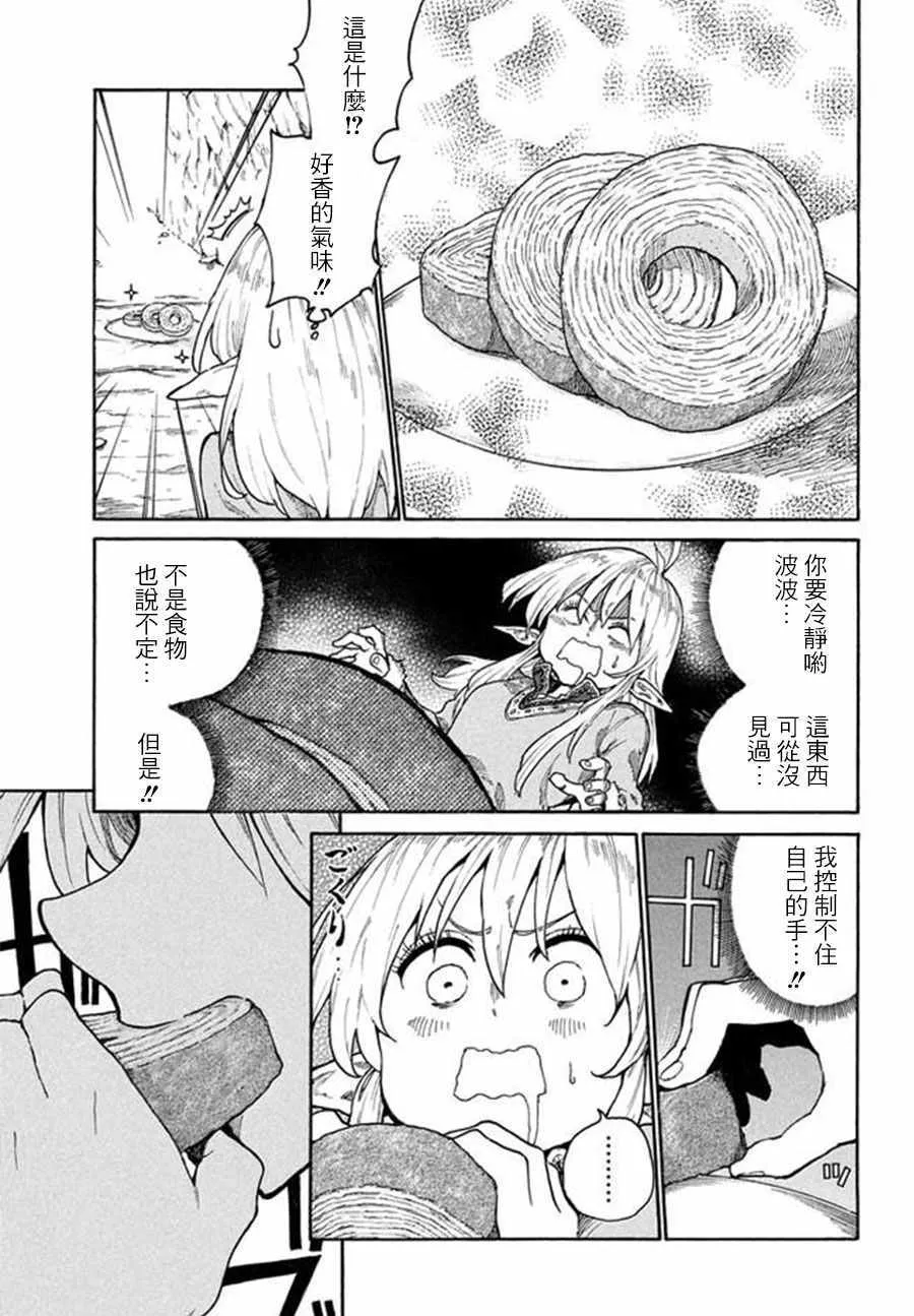 第9话 第17页