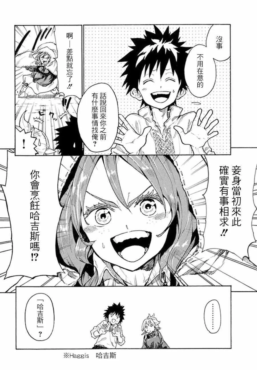 第10话 第6页