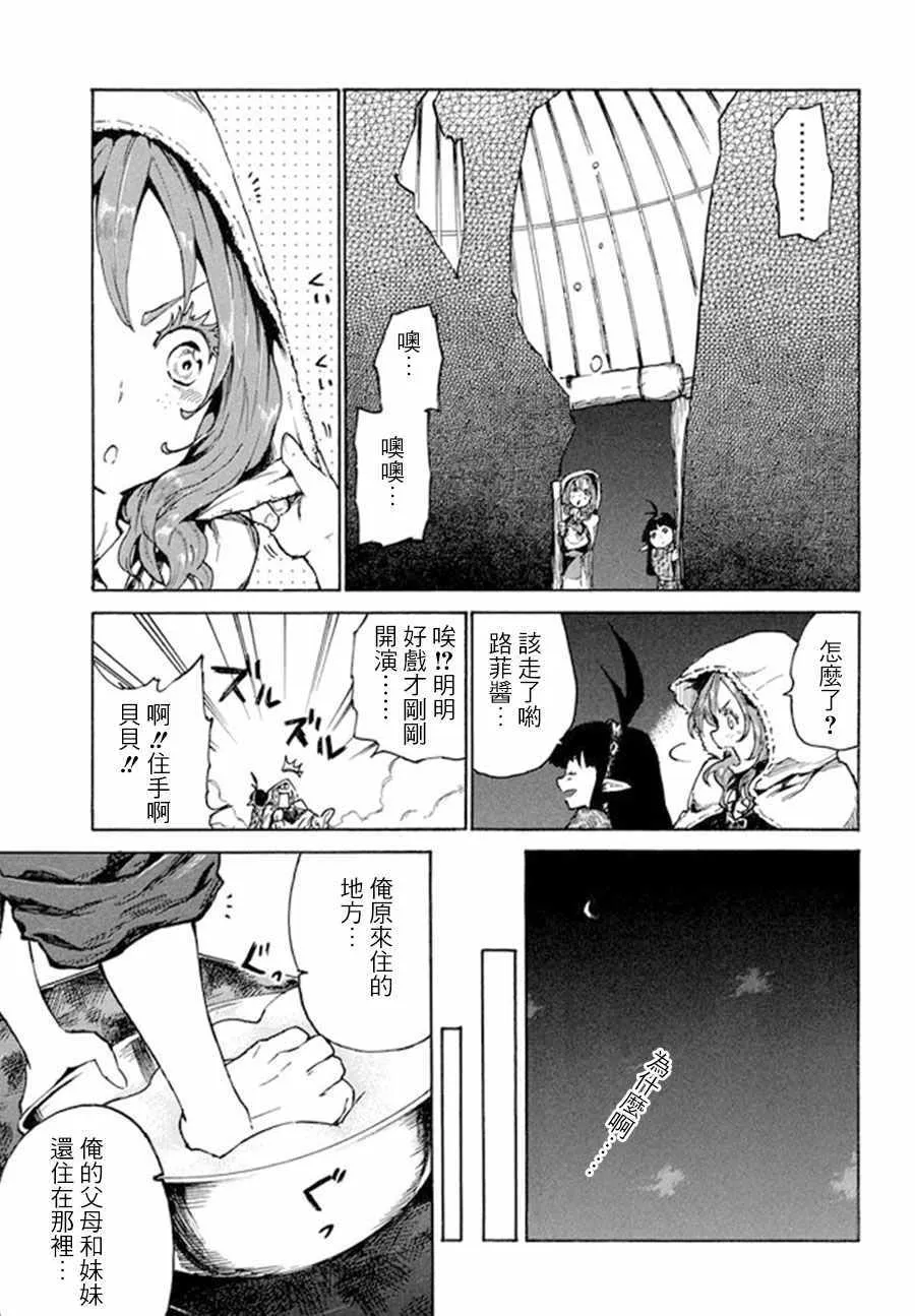 第10话 第15页