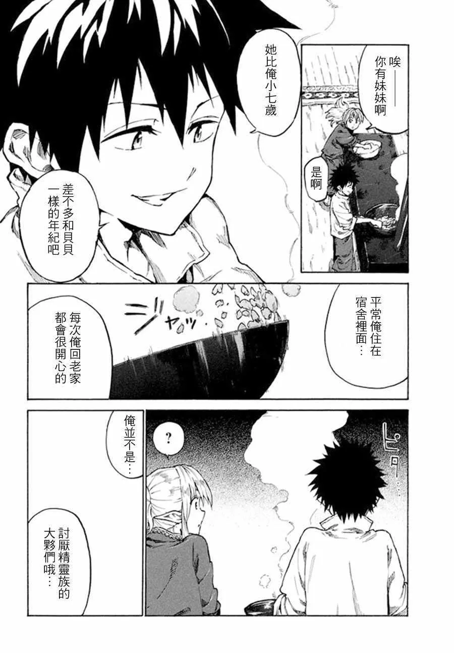第10话 第16页