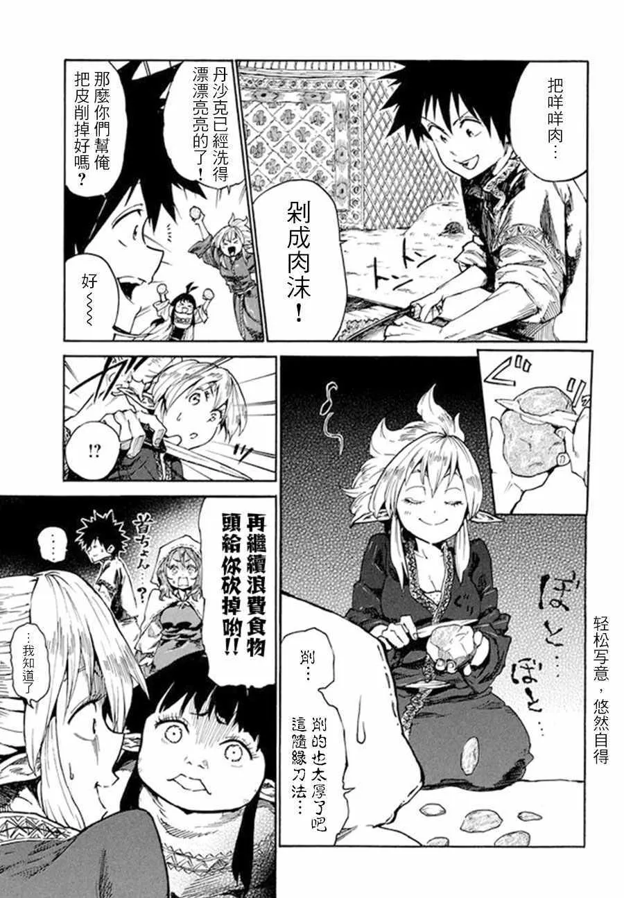 第10话 第23页