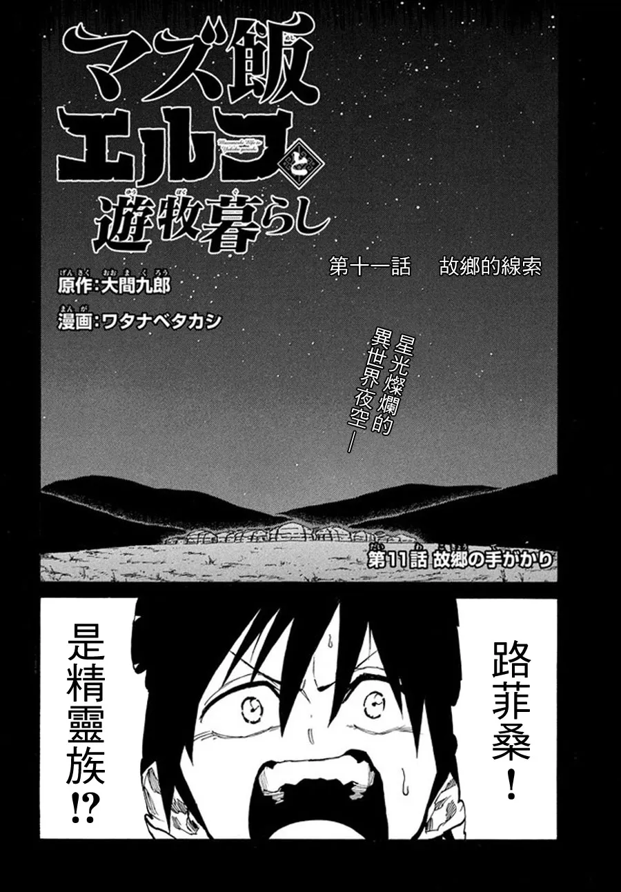 第11话 第2页