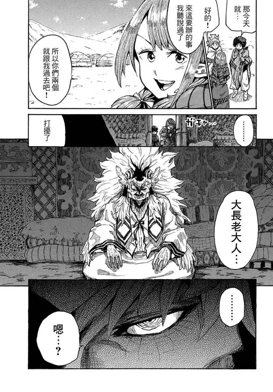 第11话 第11页