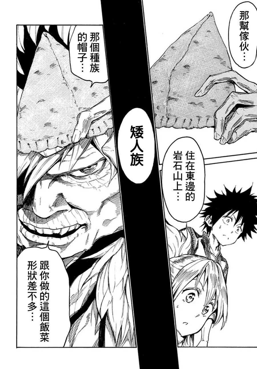 第11话 第28页