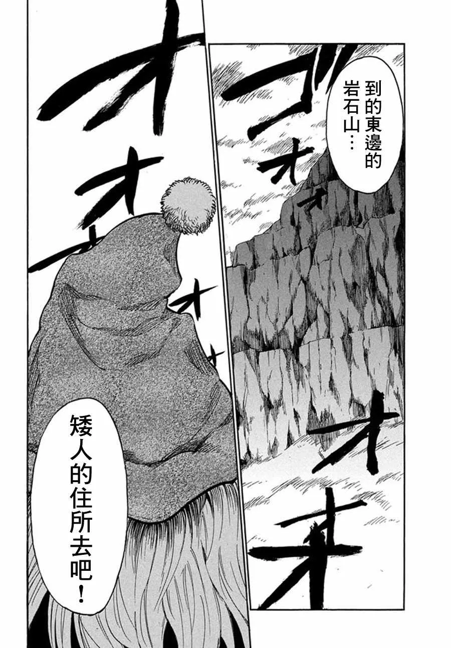 第12话 第18页