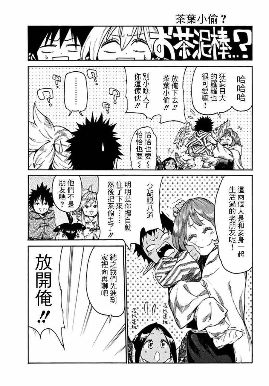 第13话 第7页