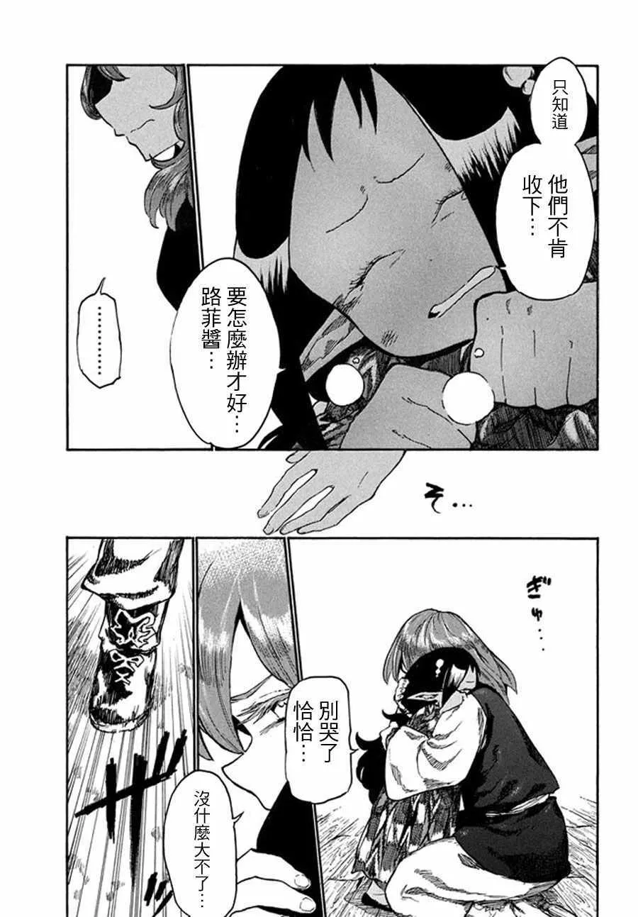 第13话 第13页