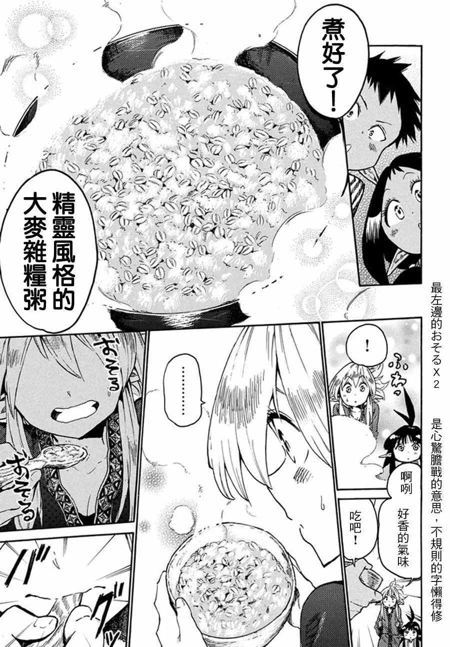 第13话 第23页