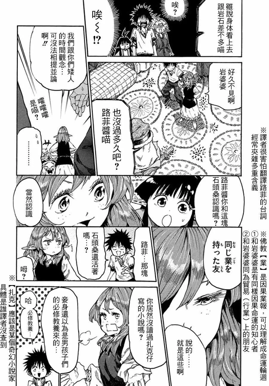 第15话 第6页