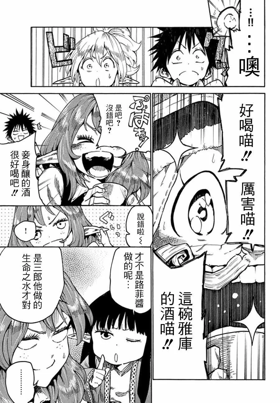 第15话 第22页