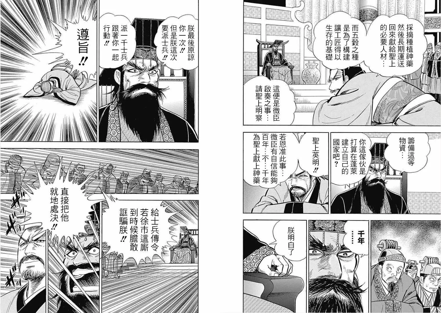 第15话 第38页