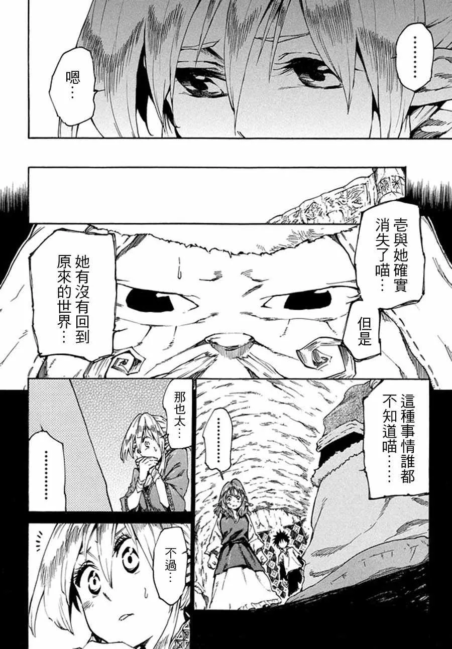 第16话 第4页