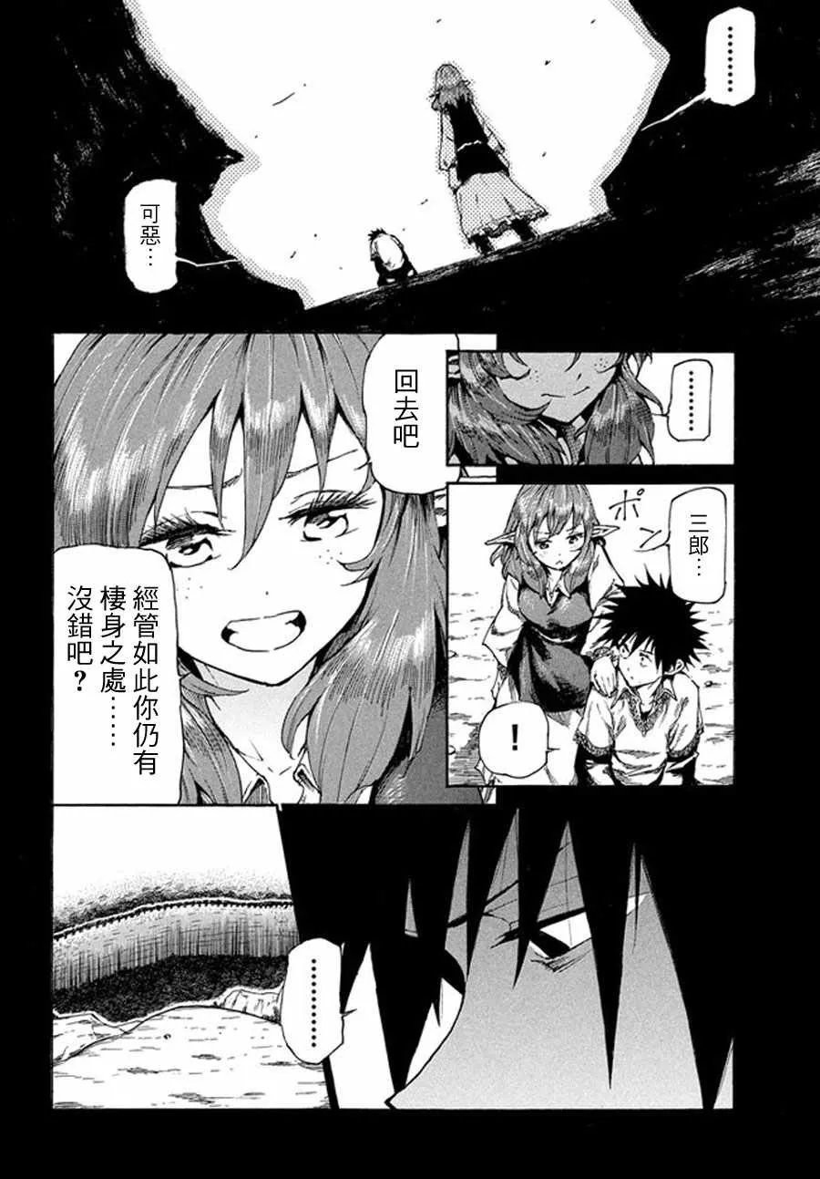 第16话 第8页