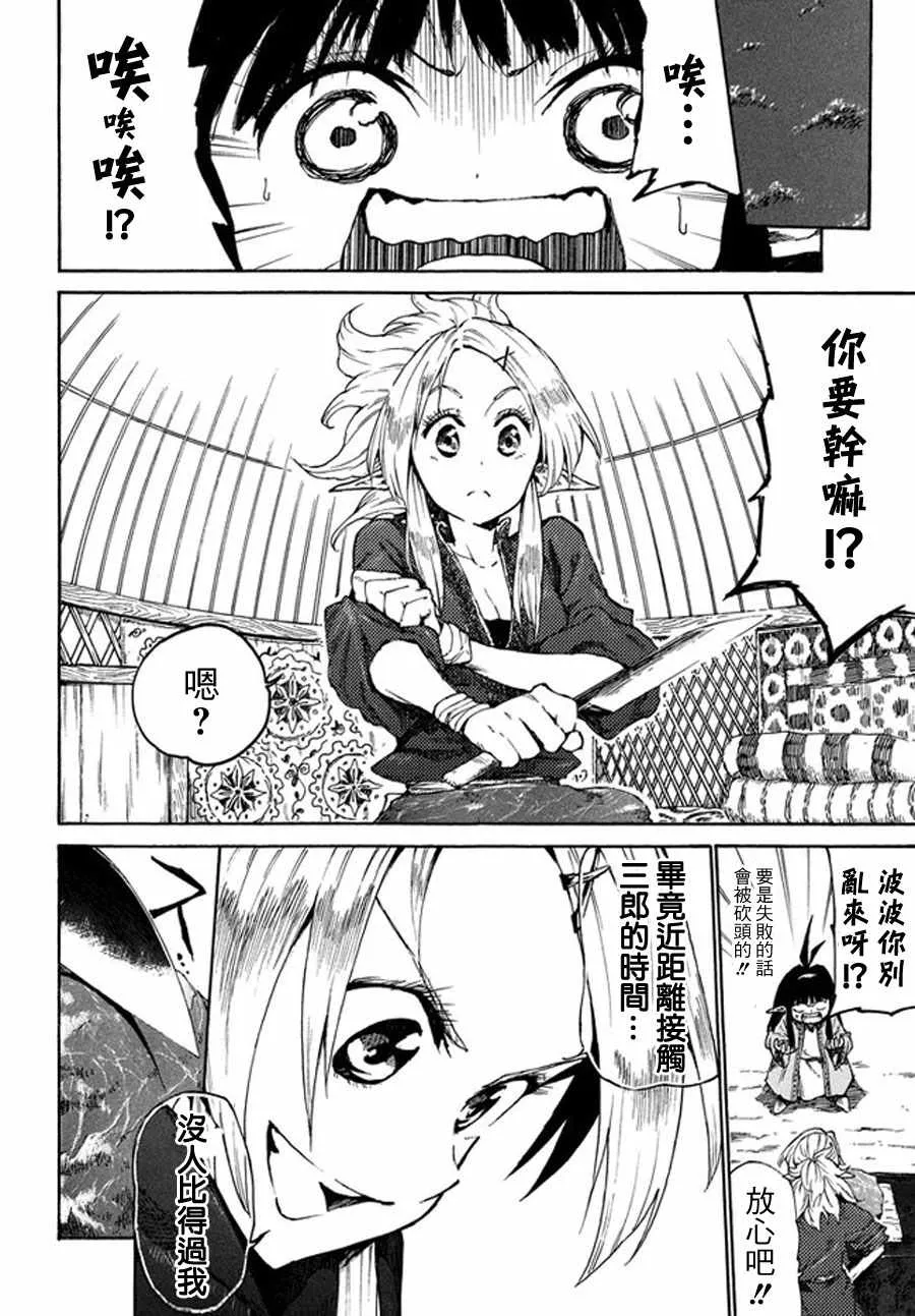 第16话 第10页